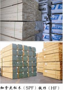 供应进口建筑木方4*9 4.5*9.5 5*10大量批发价格从优_建筑建材